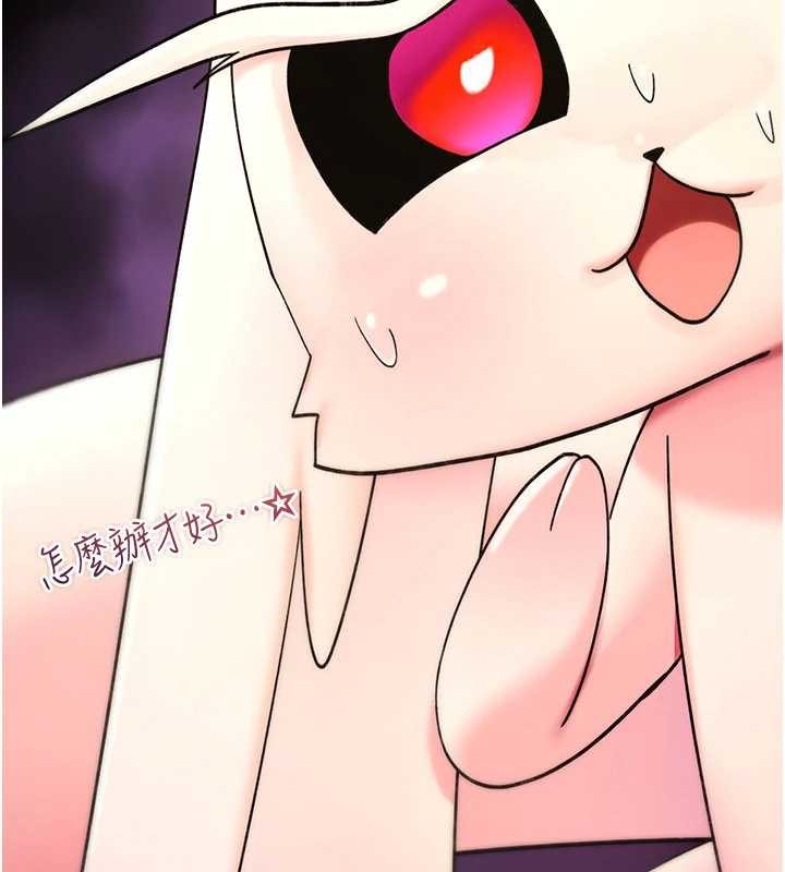 诅咒性转物语 - 第9話-10分鐘內讓我射就算妳贏 - page 272