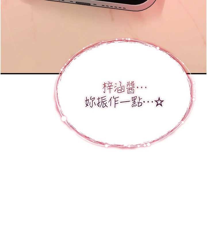 诅咒性转物语 - 第9話-10分鐘內讓我射就算妳贏 - page 277