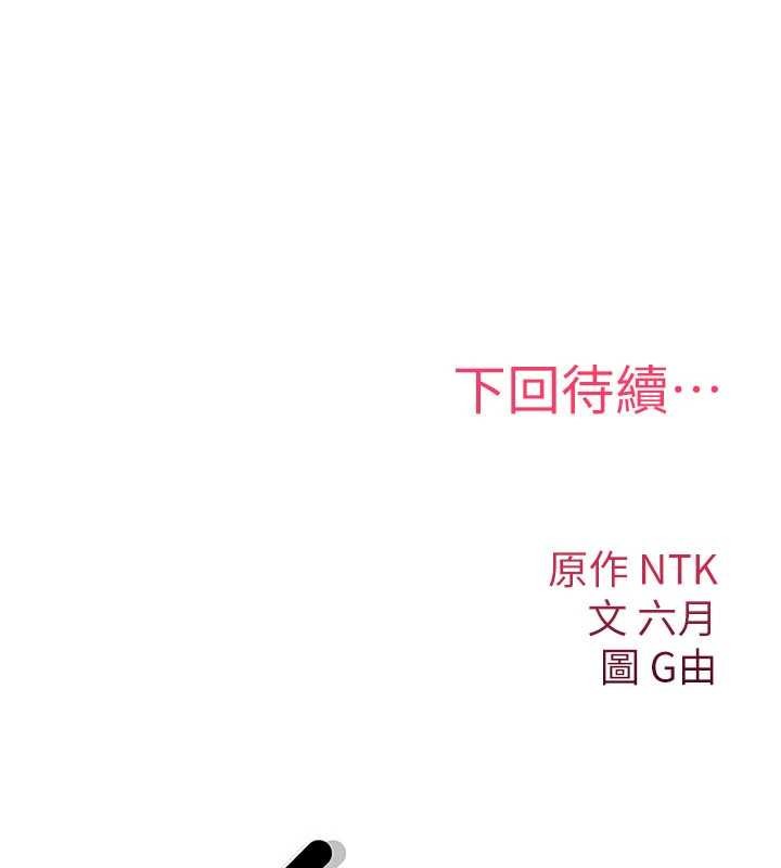 诅咒性转物语 - 第9話-10分鐘內讓我射就算妳贏 - page 278