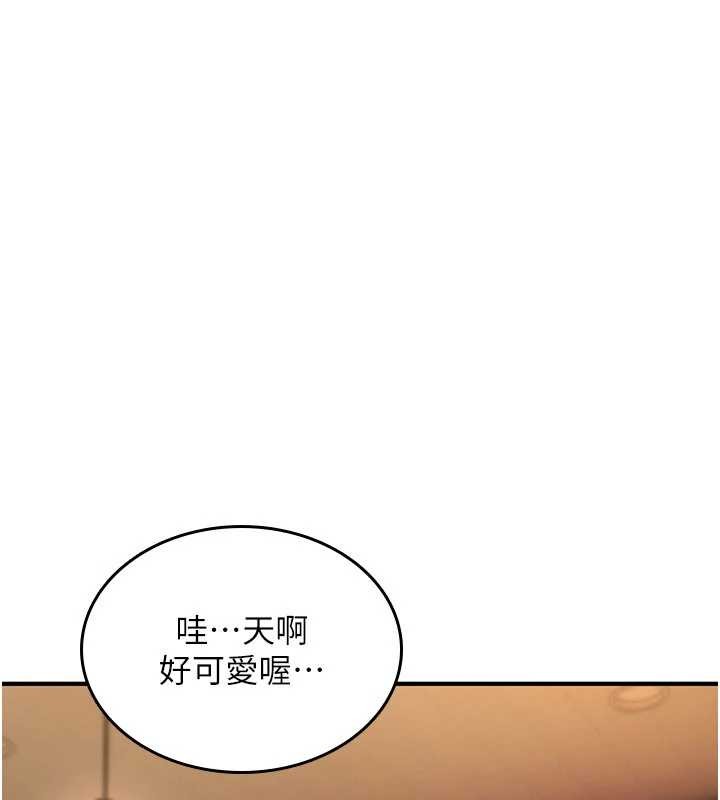 诅咒性转物语 - 第12話-死宅男插進來了…好不舒服 - page 3