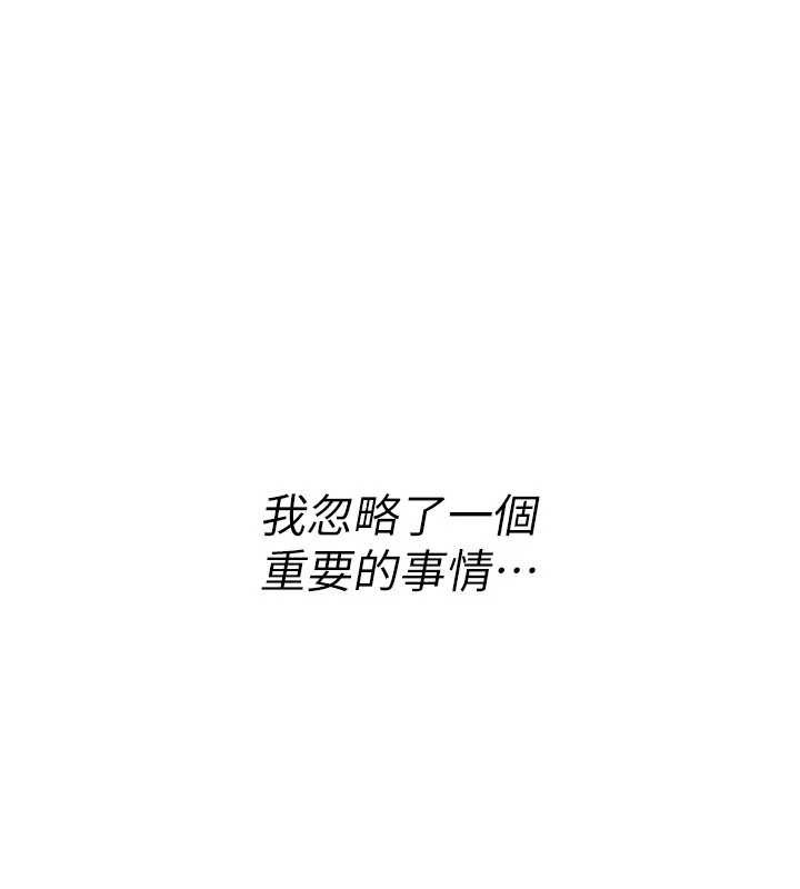 诅咒性转物语 - 第12話-死宅男插進來了…好不舒服 - page 10