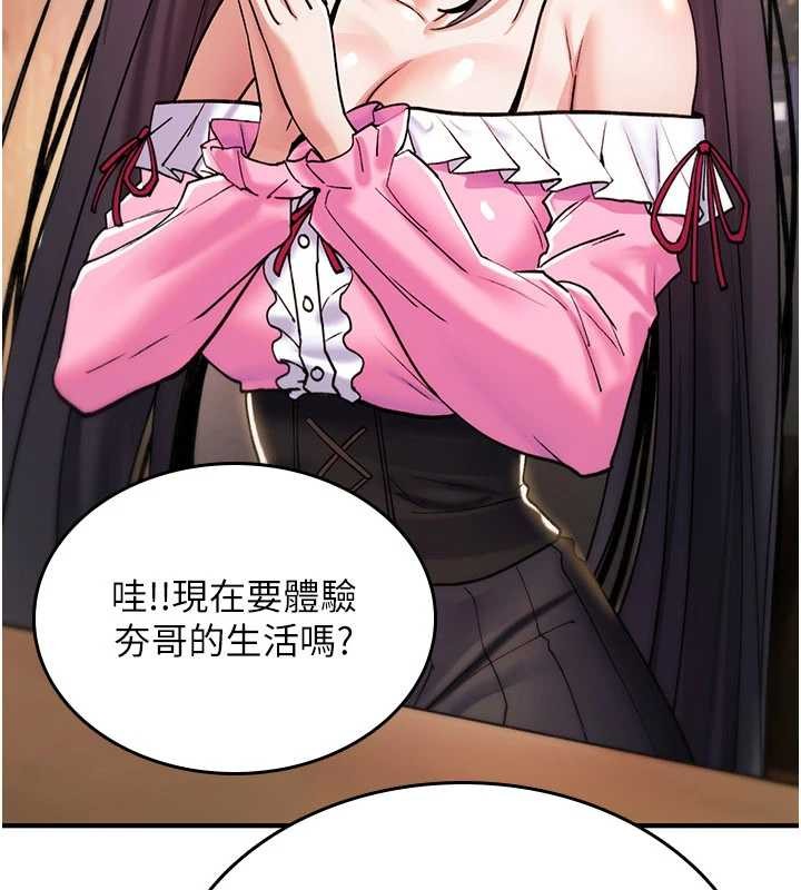 诅咒性转物语 - 第12話-死宅男插進來了…好不舒服 - page 19