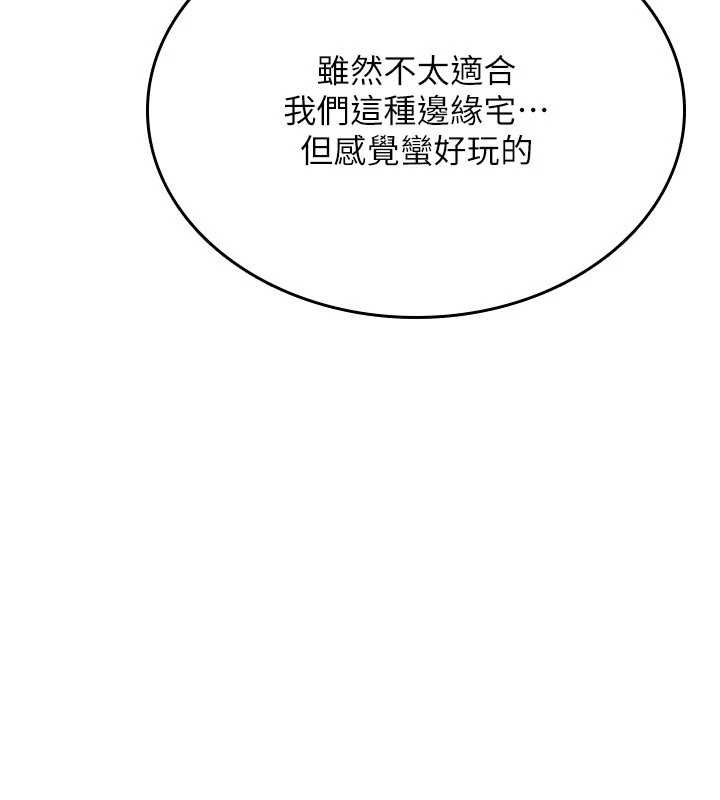 诅咒性转物语 - 第12話-死宅男插進來了…好不舒服 - page 20