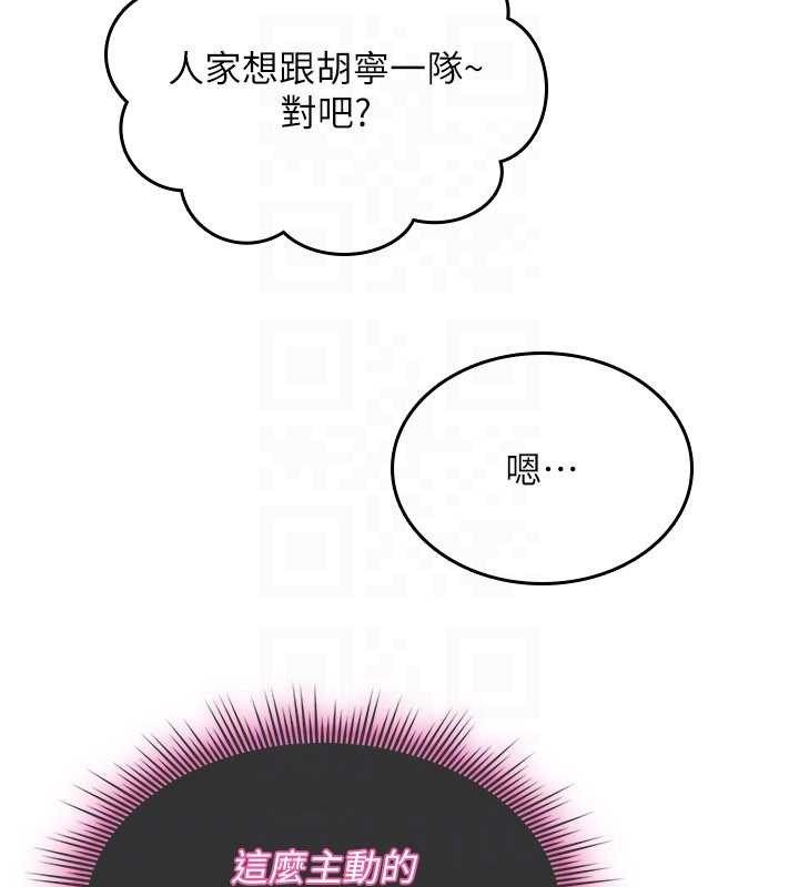 诅咒性转物语 - 第12話-死宅男插進來了…好不舒服 - page 22