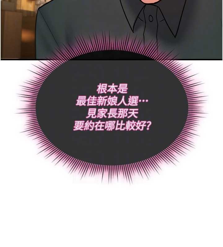 诅咒性转物语 - 第12話-死宅男插進來了…好不舒服 - page 24