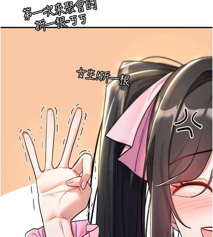 诅咒性转物语 - 第12話-死宅男插進來了…好不舒服 - page 27