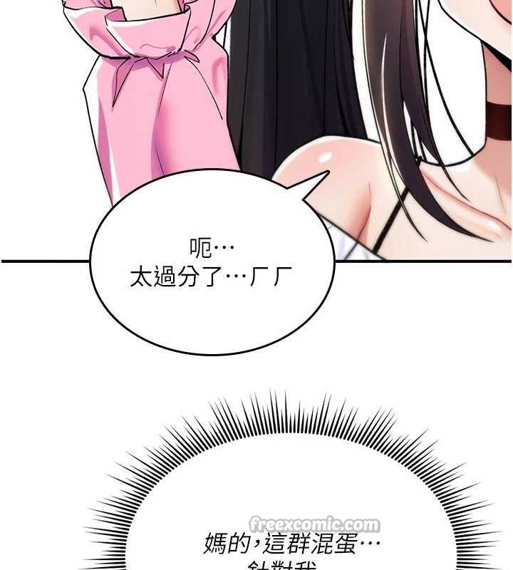 诅咒性转物语 - 第12話-死宅男插進來了…好不舒服 - page 28