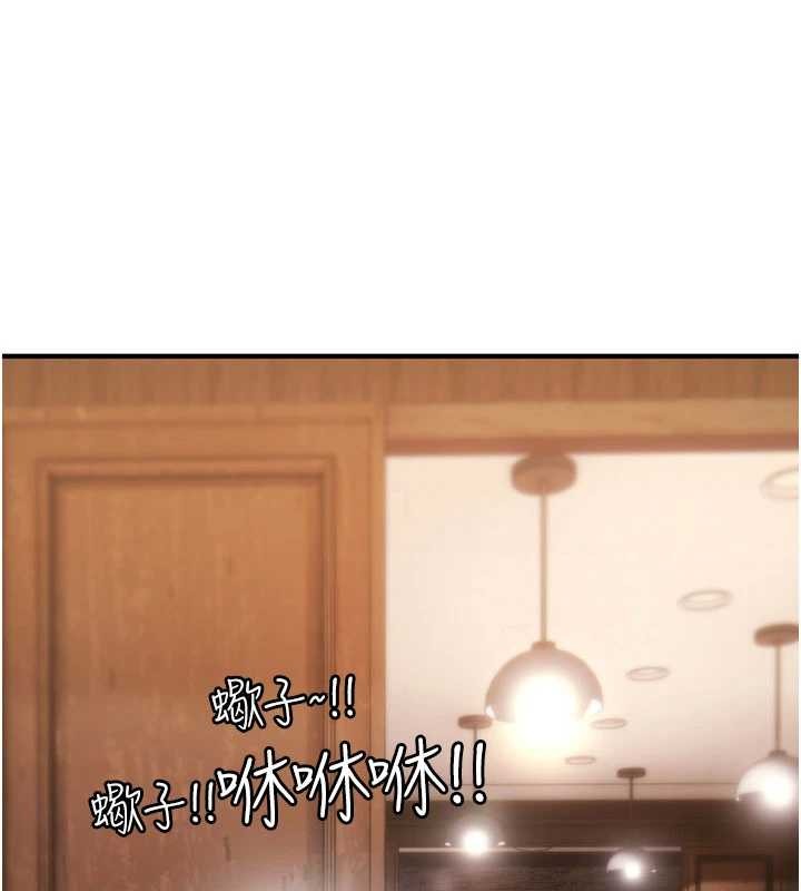 诅咒性转物语 - 第12話-死宅男插進來了…好不舒服 - page 30