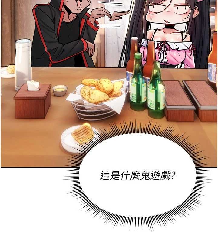 诅咒性转物语 - 第12話-死宅男插進來了…好不舒服 - page 32