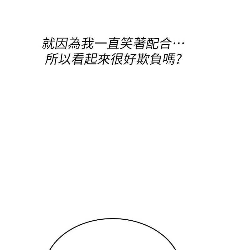诅咒性转物语 - 第12話-死宅男插進來了…好不舒服 - page 36