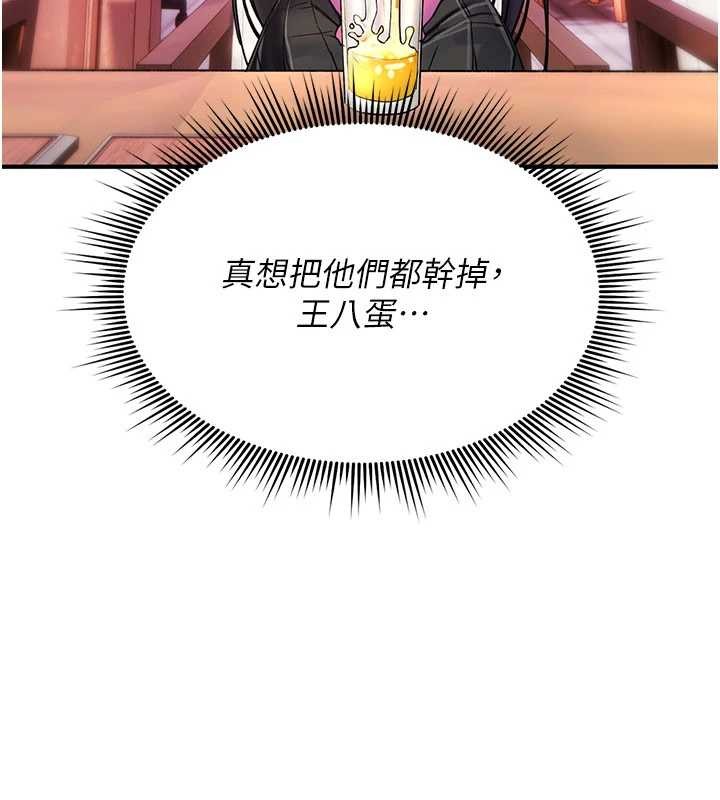 诅咒性转物语 - 第12話-死宅男插進來了…好不舒服 - page 39