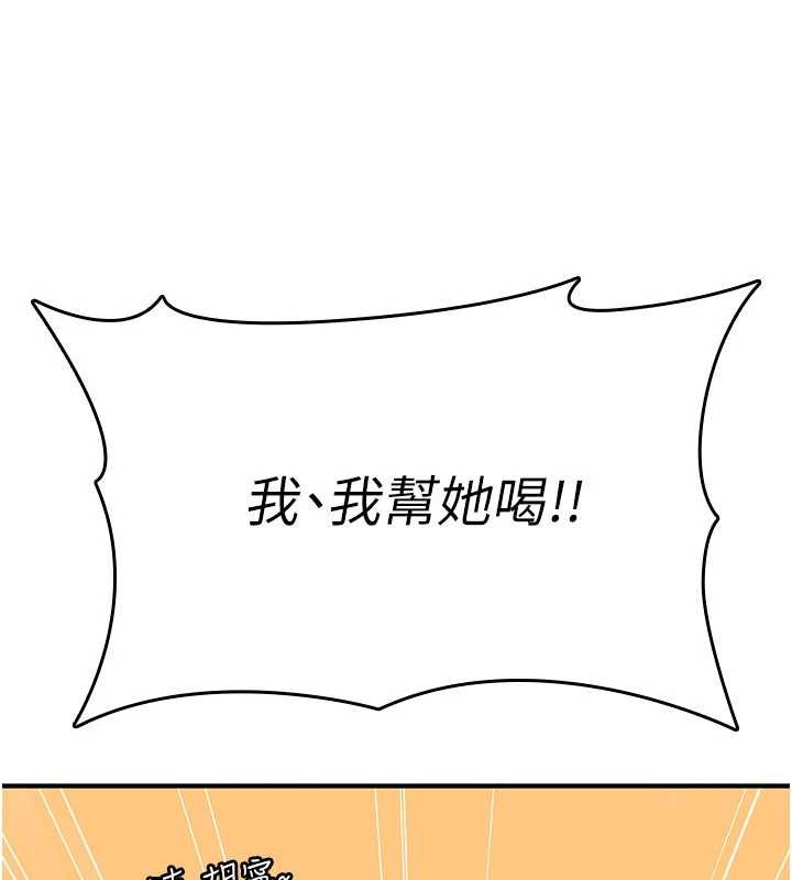 诅咒性转物语 - 第12話-死宅男插進來了…好不舒服 - page 40