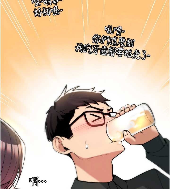 诅咒性转物语 - 第12話-死宅男插進來了…好不舒服 - page 41