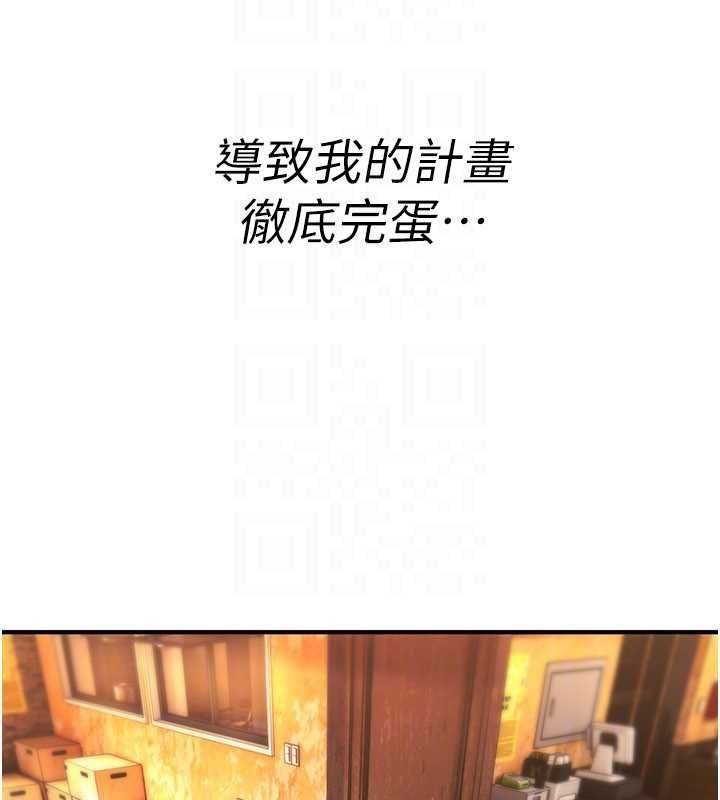 诅咒性转物语 - 第12話-死宅男插進來了…好不舒服 - page 46