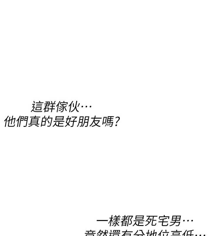 诅咒性转物语 - 第12話-死宅男插進來了…好不舒服 - page 49