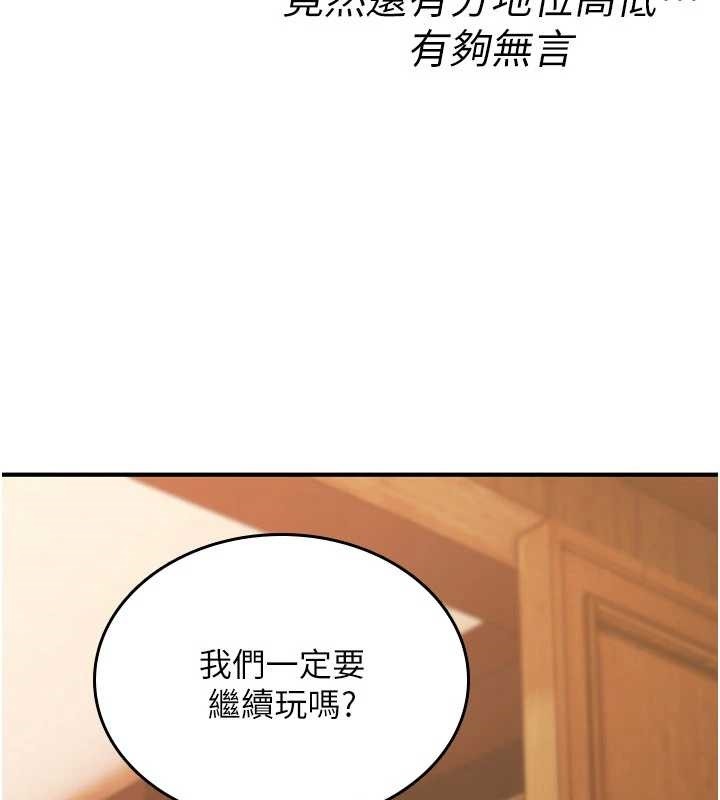 诅咒性转物语 - 第12話-死宅男插進來了…好不舒服 - page 50