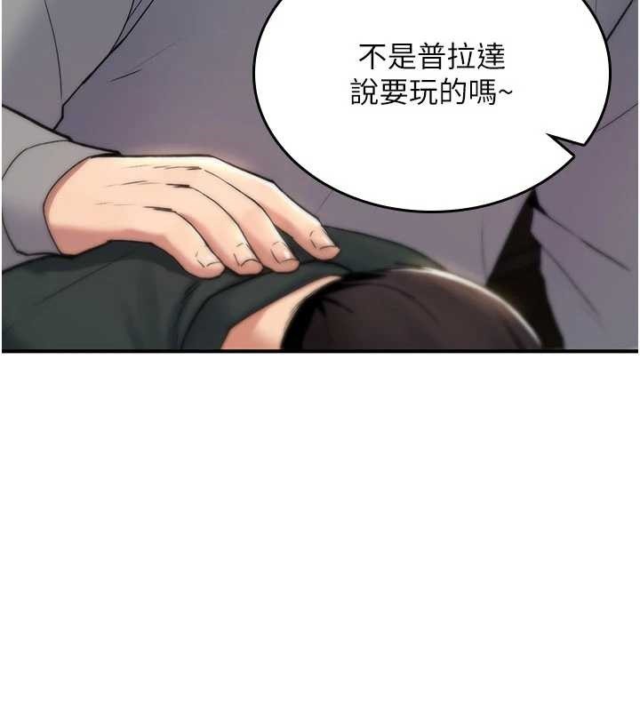 诅咒性转物语 - 第12話-死宅男插進來了…好不舒服 - page 52