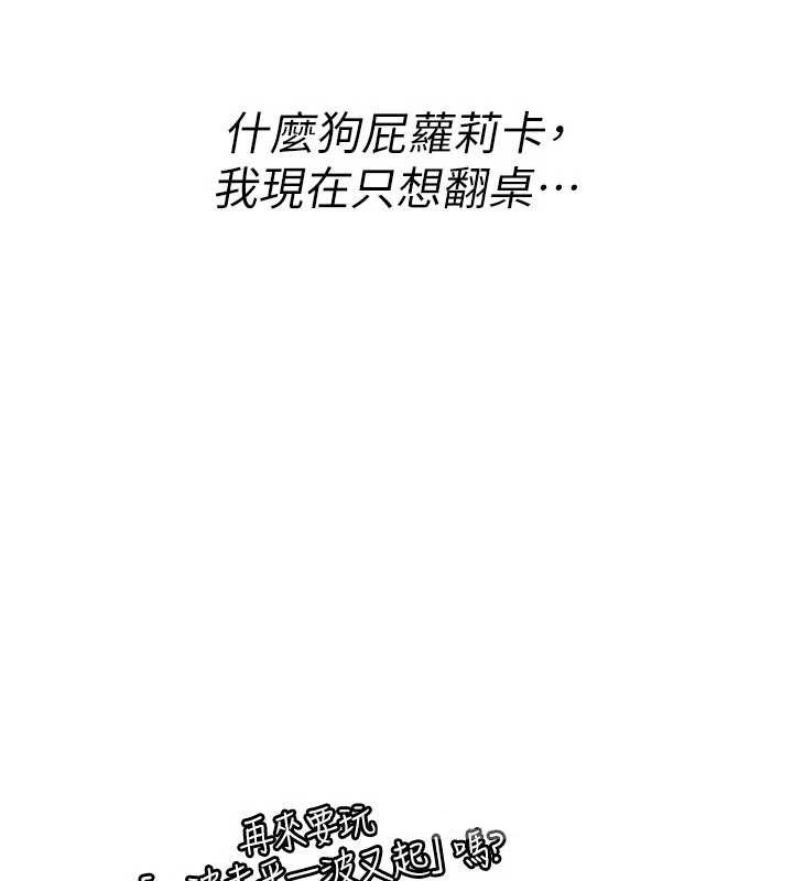 诅咒性转物语 - 第12話-死宅男插進來了…好不舒服 - page 53