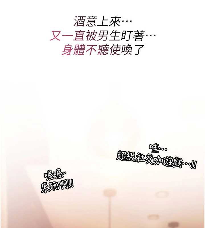 诅咒性转物语 - 第12話-死宅男插進來了…好不舒服 - page 55