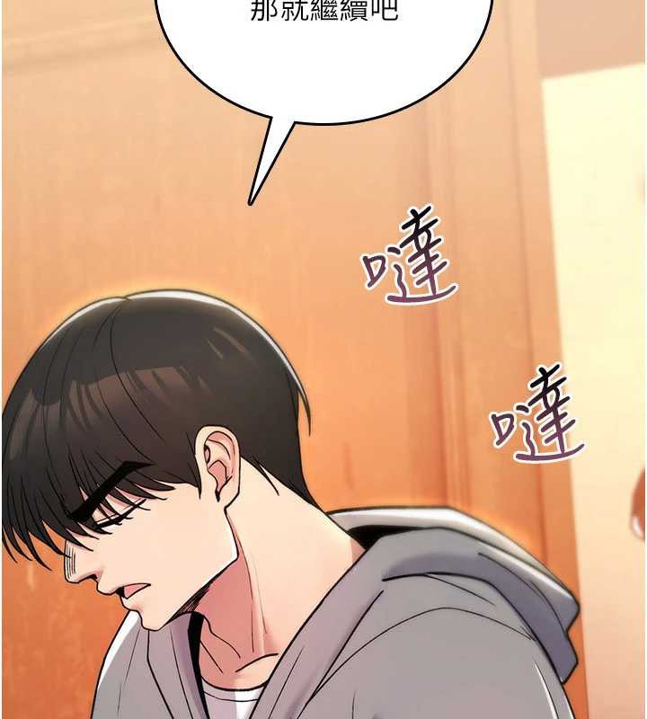 诅咒性转物语 - 第12話-死宅男插進來了…好不舒服 - page 59