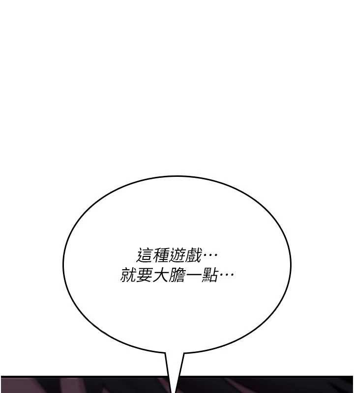 诅咒性转物语 - 第12話-死宅男插進來了…好不舒服 - page 65