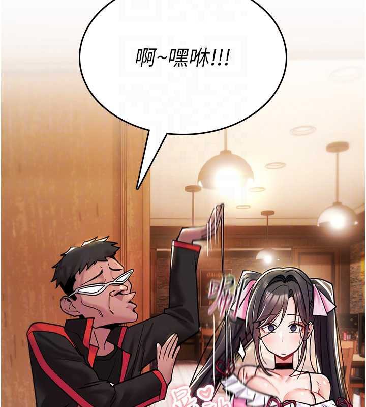 诅咒性转物语 - 第12話-死宅男插進來了…好不舒服 - page 69
