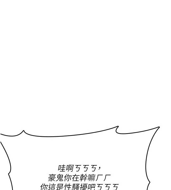 诅咒性转物语 - 第12話-死宅男插進來了…好不舒服 - page 77