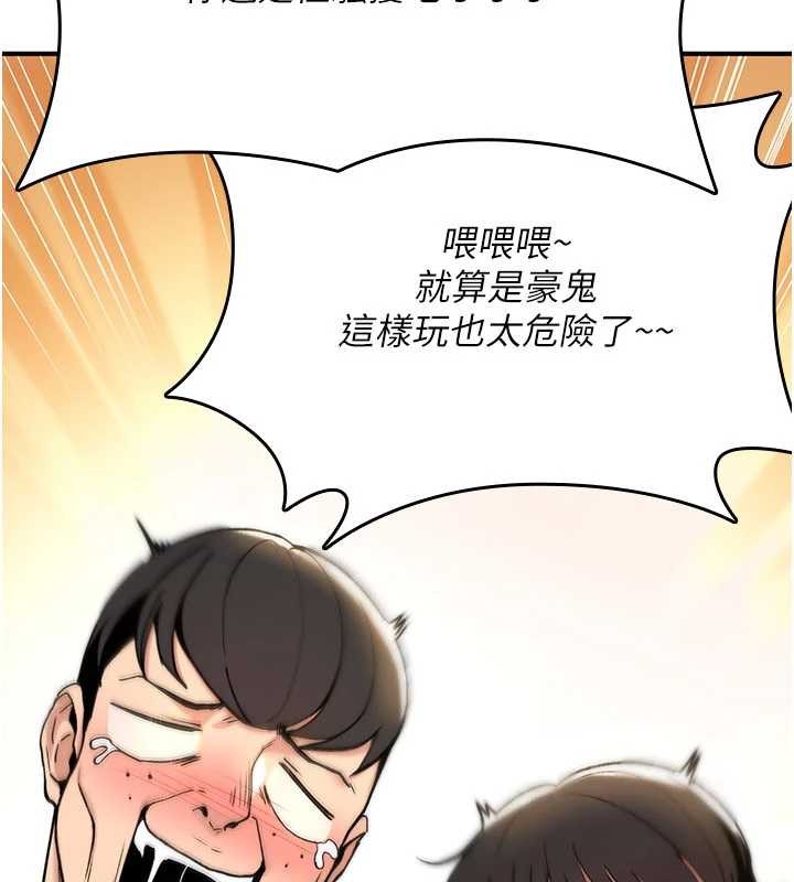 诅咒性转物语 - 第12話-死宅男插進來了…好不舒服 - page 78