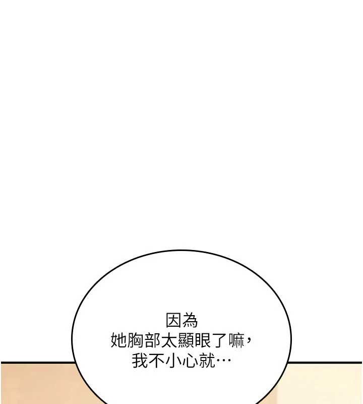 诅咒性转物语 - 第12話-死宅男插進來了…好不舒服 - page 80