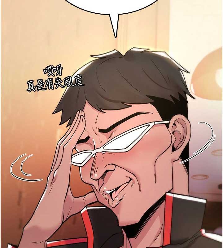 诅咒性转物语 - 第12話-死宅男插進來了…好不舒服 - page 81