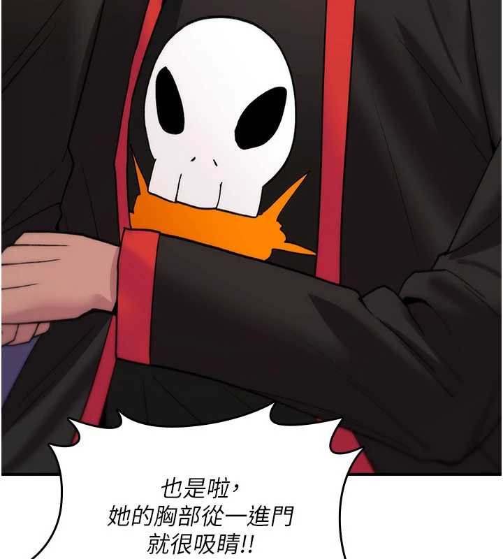 诅咒性转物语 - 第12話-死宅男插進來了…好不舒服 - page 83