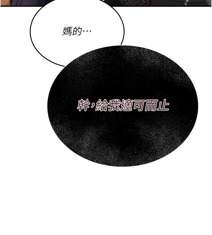 诅咒性转物语 - 第12話-死宅男插進來了…好不舒服 - page 87