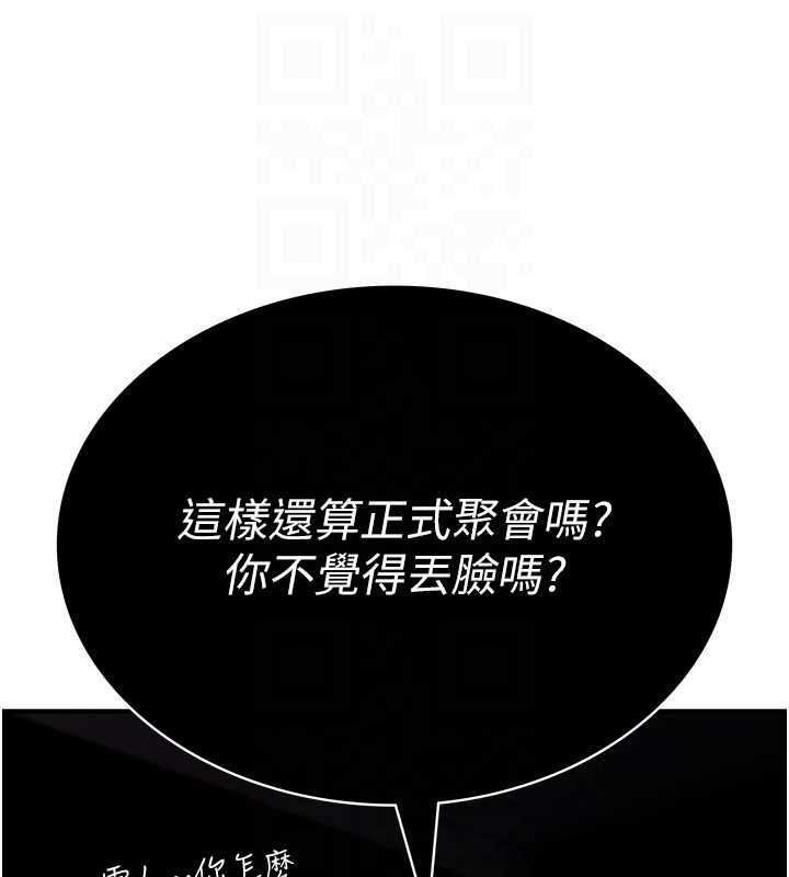 诅咒性转物语 - 第12話-死宅男插進來了…好不舒服 - page 89