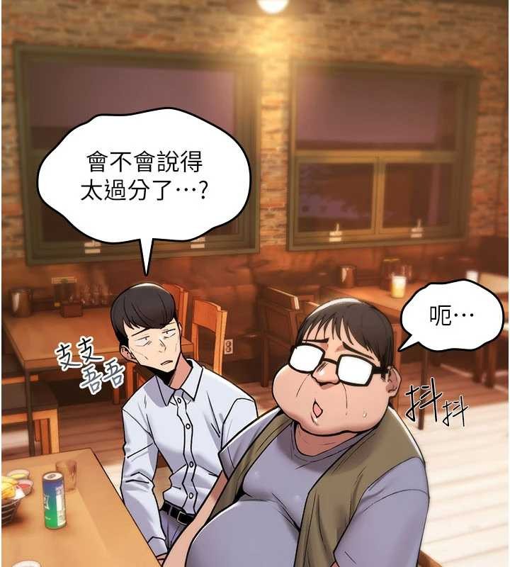 诅咒性转物语 - 第12話-死宅男插進來了…好不舒服 - page 94