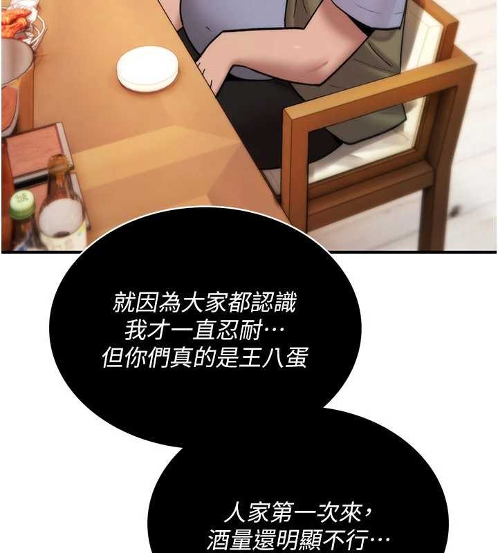 诅咒性转物语 - 第12話-死宅男插進來了…好不舒服 - page 95