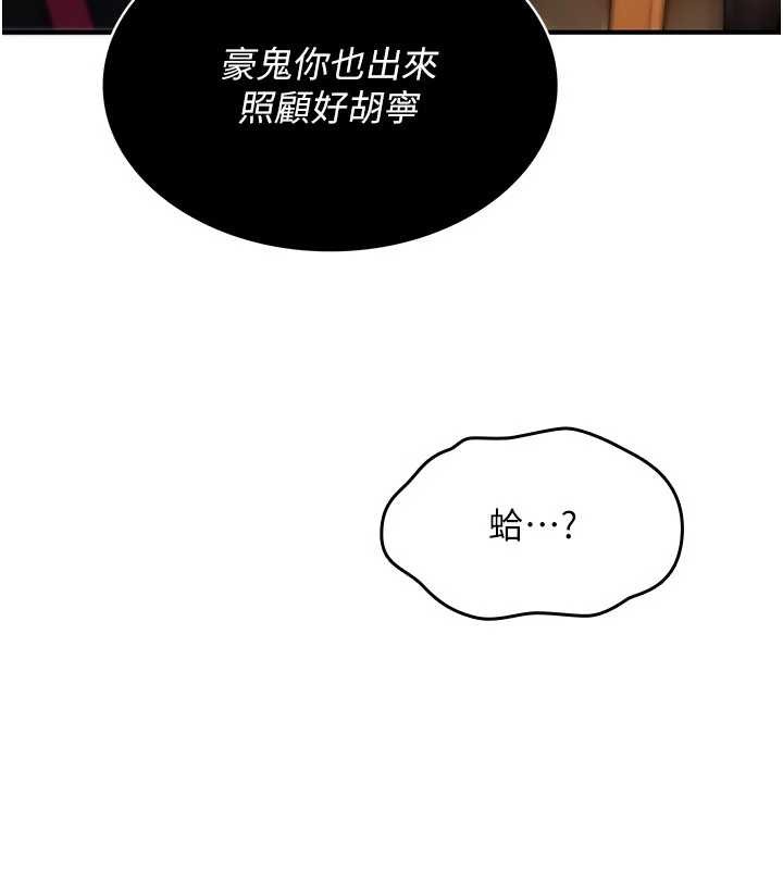诅咒性转物语 - 第12話-死宅男插進來了…好不舒服 - page 101