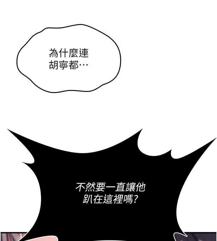 诅咒性转物语 - 第12話-死宅男插進來了…好不舒服 - page 102