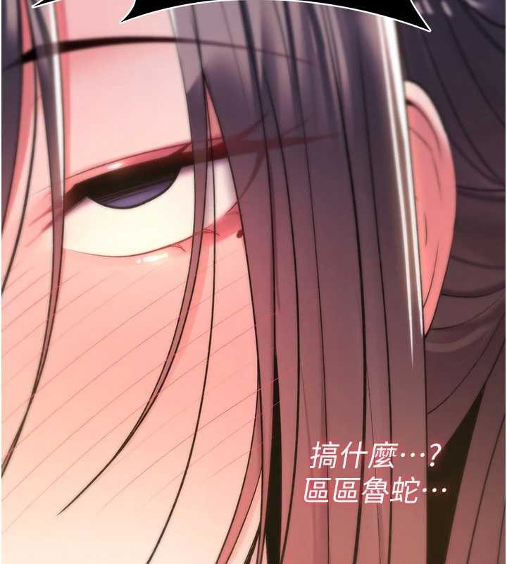 诅咒性转物语 - 第12話-死宅男插進來了…好不舒服 - page 103
