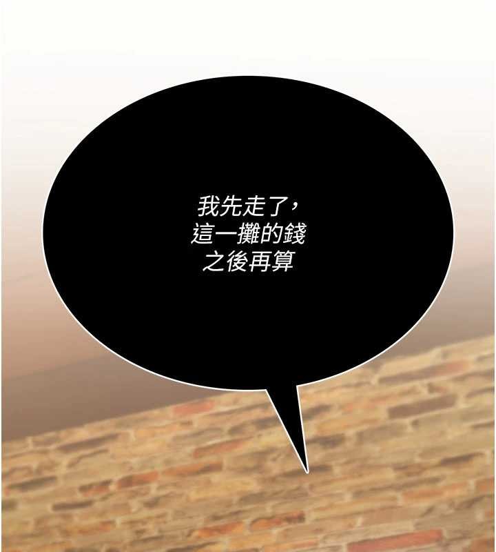 诅咒性转物语 - 第12話-死宅男插進來了…好不舒服 - page 107