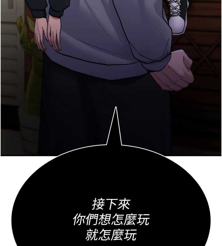 诅咒性转物语 - 第12話-死宅男插進來了…好不舒服 - page 109