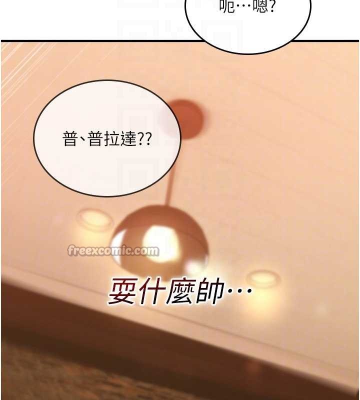 诅咒性转物语 - 第12話-死宅男插進來了…好不舒服 - page 112