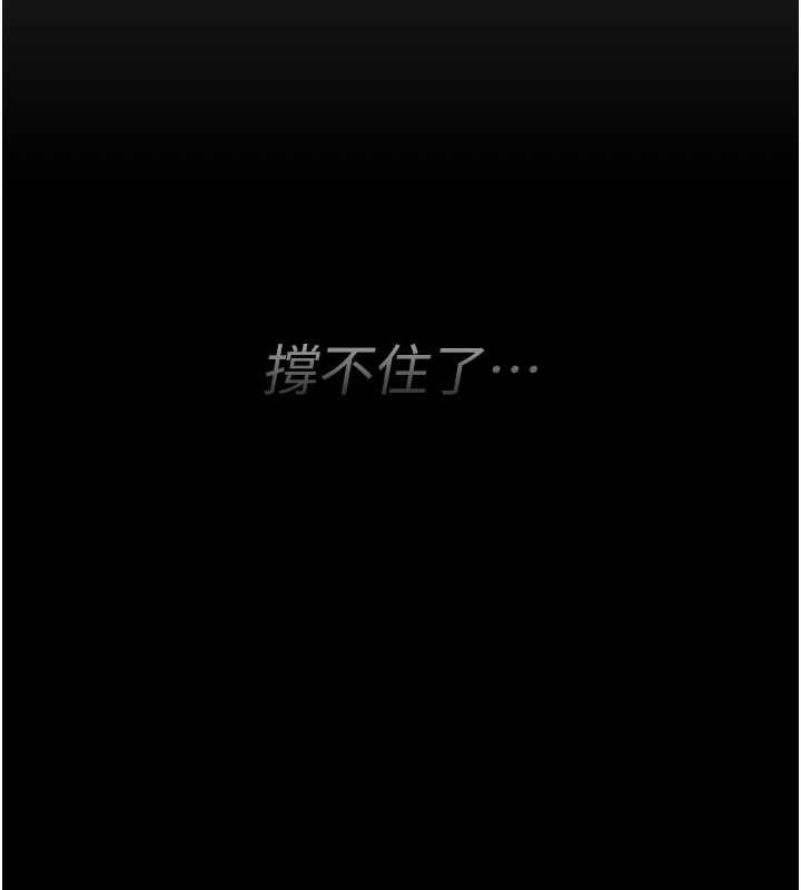 诅咒性转物语 - 第12話-死宅男插進來了…好不舒服 - page 115