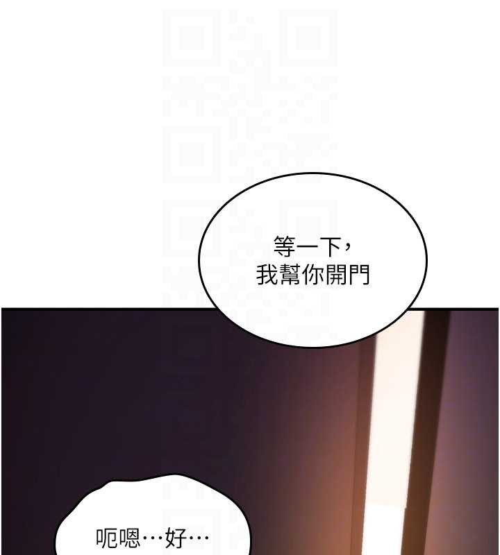 诅咒性转物语 - 第12話-死宅男插進來了…好不舒服 - page 120