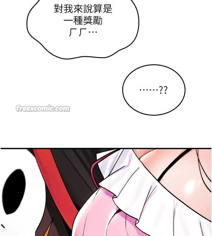 诅咒性转物语 - 第12話-死宅男插進來了…好不舒服 - page 126