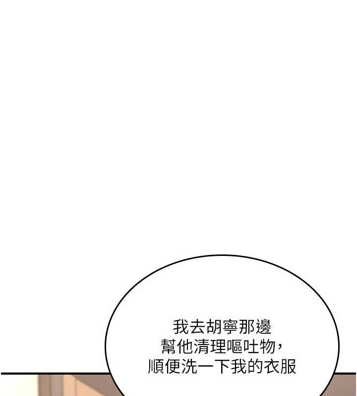 诅咒性转物语 - 第12話-死宅男插進來了…好不舒服 - page 128