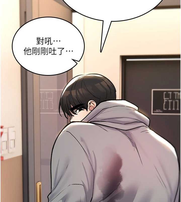 诅咒性转物语 - 第12話-死宅男插進來了…好不舒服 - page 129