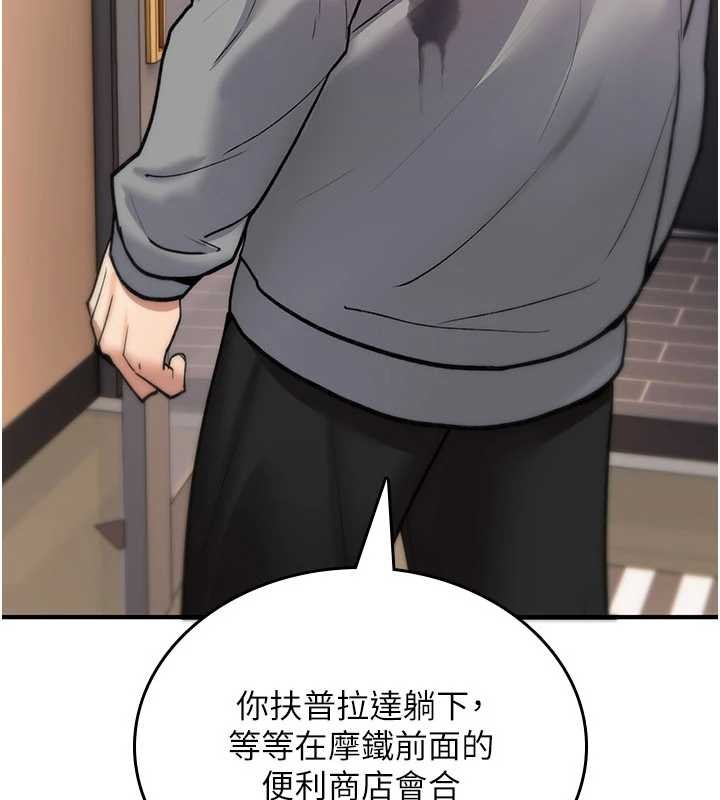 诅咒性转物语 - 第12話-死宅男插進來了…好不舒服 - page 130
