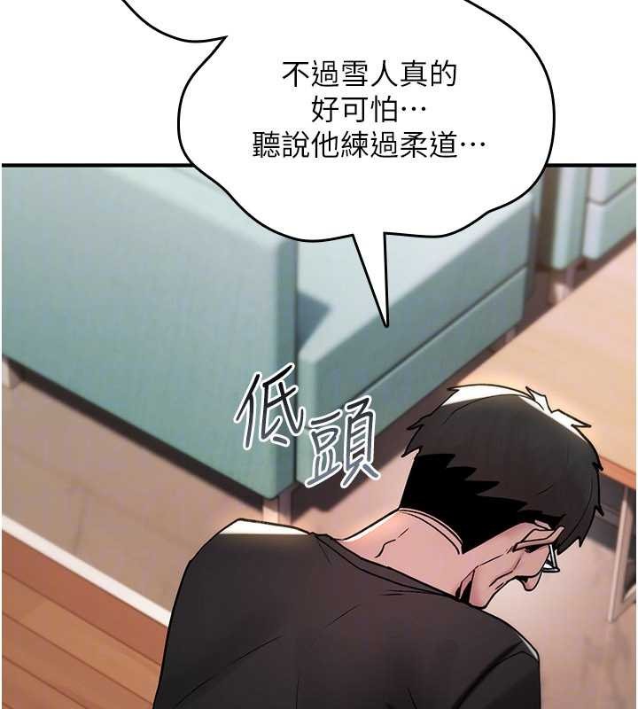 诅咒性转物语 - 第12話-死宅男插進來了…好不舒服 - page 136