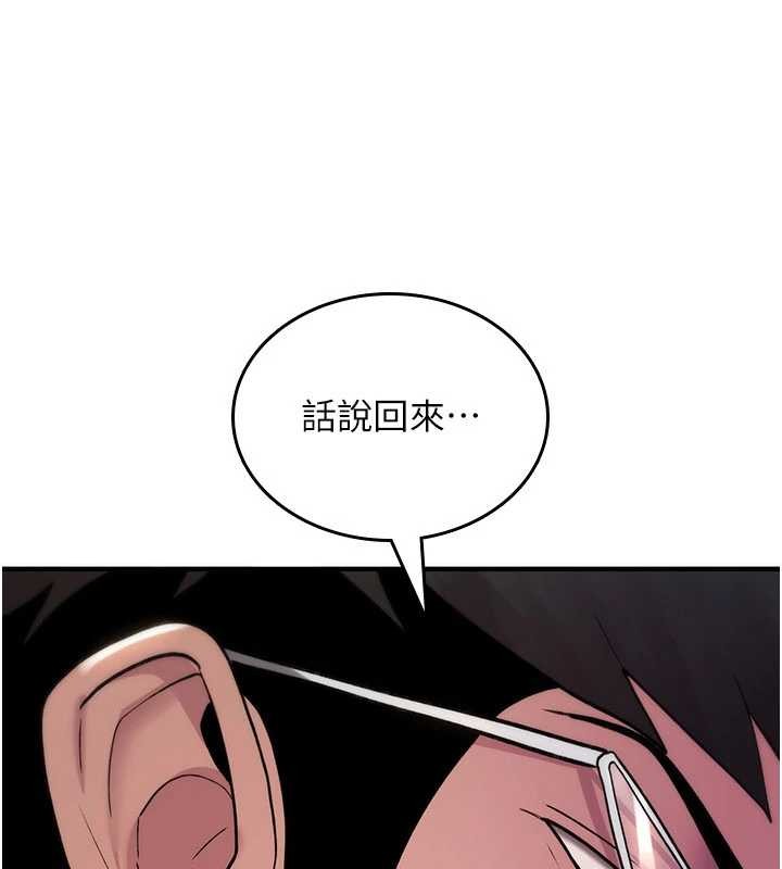诅咒性转物语 - 第12話-死宅男插進來了…好不舒服 - page 139