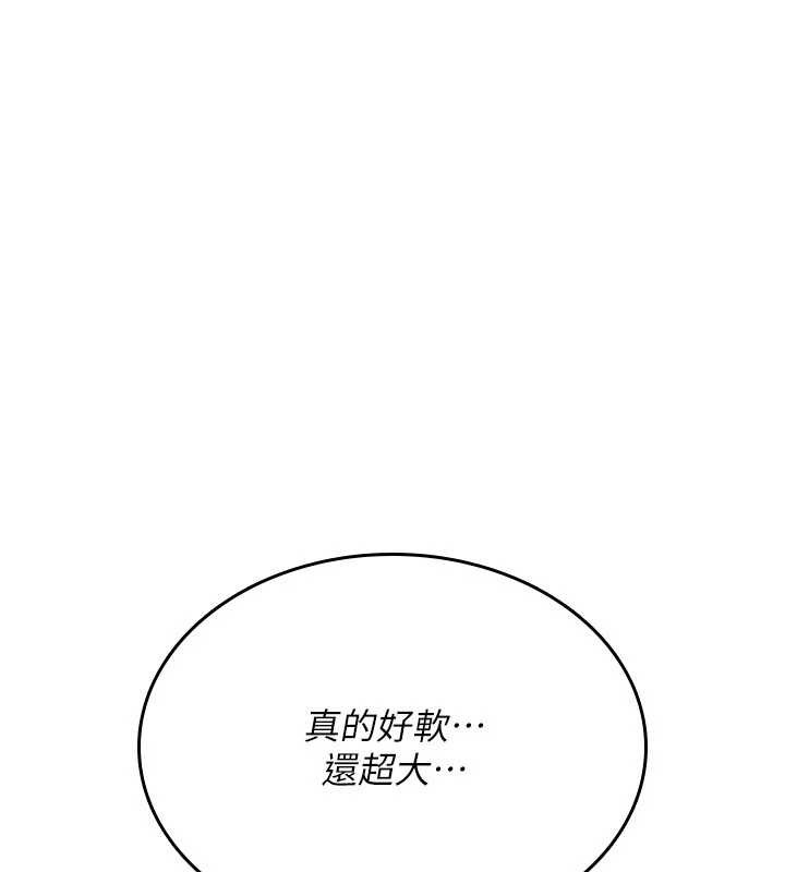 诅咒性转物语 - 第12話-死宅男插進來了…好不舒服 - page 151